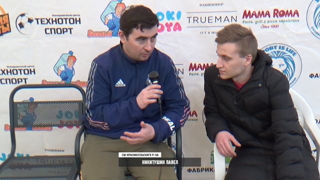 Интервью тренера команды СШ Красносельского р-на смотреть онлайн