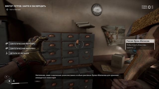 Atomic Heart(RTX) - Восстание Машин смотреть онлайн