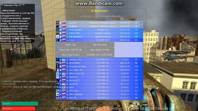 hl2 2018 02 28 17 10 09 236 смотреть онлайн