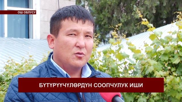 25-05-2018 КАБАРЛАР КЫРГ 19-00 смотреть онлайн