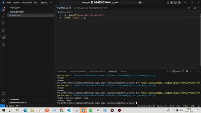 2 урок python уроки программирования питон 2 урок! смотреть онлайн