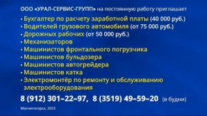 Рекламный блок МАТЧ ТВ МАГНИТОГОРСК 28.12.2023