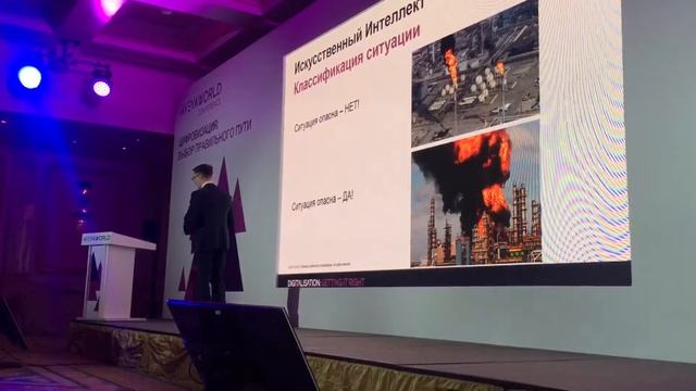 Конференция AVEVA 12 апреля 2018 г. Видео 08 смотреть онлайн