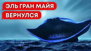 ЭЛЬ ГРАН МАЙЯ тянет меня на дно! (2 часть переписки EL GRAN MAJA, хоррор, личные переписки, чат)