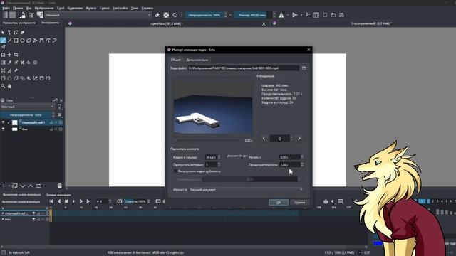 Импорт видео в Krita смотреть онлайн