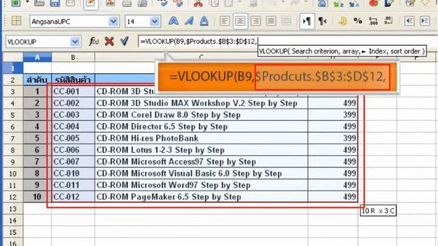 8-Calc-vlookup смотреть онлайн