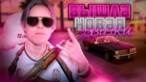 ВЫШЛА РУСКАЯ ОЗВУЧКА ! | Grand Theft Auto Vice City Definitive Edition № 0