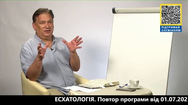 Час з Пастором, 24 червня 2022 р. (СУД БОЖИЙ. Повтор від 25.07.2021 р) смотреть онлайн