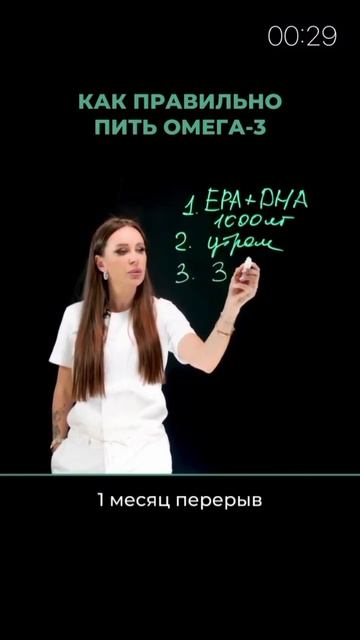 Как правильно пить ОМЕГУ-3? #омега3 #дозировка #здоровье #витамины #siberianwellness смотреть онлайн