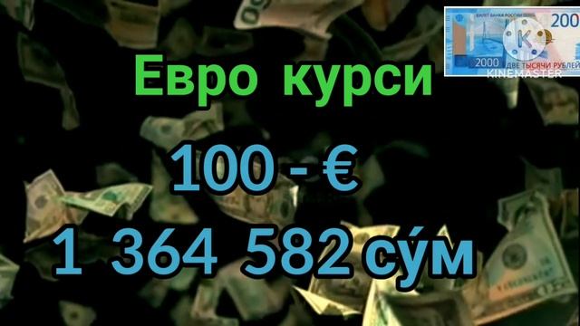ДИККАТ!!!ТЕЗ КУ́РИНГ ДОЛЛАР ВА РУБЛЬ КУРСЛАРИ ТУШИБ БОРМОКДА 💥 ВАЛЮТА КУРСИ 💥 смотреть онлайн