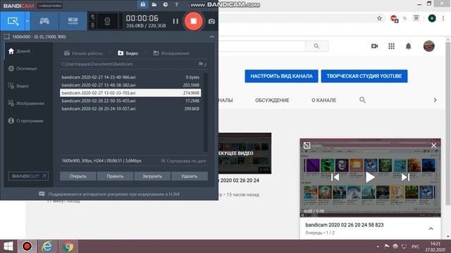 bandicam 2020 02 27 14 23 40 966 смотреть онлайн