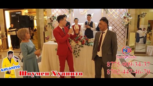 Бір шапалақ🧨Алғыс той🥵Папа-мамаға🎭KHUANITO🧛♀️ жарды🧨Супер хит😂 #Тамада #Хуанито #Сабыржан #Нурбек смотреть онлайн