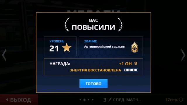 Modern Combat 5 #2:Онлайн:3 игры-3 победы! смотреть онлайн