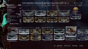 |Warframe| Глаксион, и болячки лучевого оружия. Гайд и билды 2024