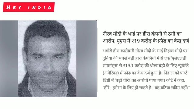 BUSINESS NEWS (nihal modi scam in newyork) mon, 21 dec смотреть онлайн