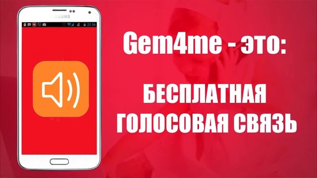 Мессенджер #GEM4ME ТРИ миллиона пользователей! смотреть онлайн