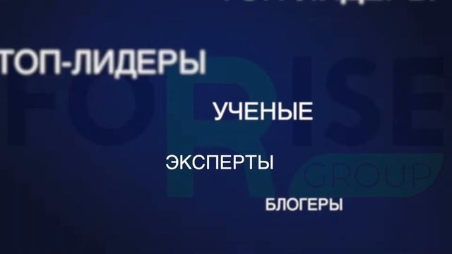 FoRisegroup Конвенция 2020. Time to Action смотреть онлайн
