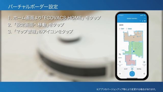 【アプリ操作方法】DEEBOT N8 PRO Family смотреть онлайн