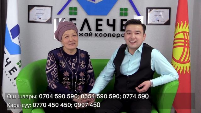 ҮЙ АЛГАНДАРДЫН НОМЕРИН ТААП, ЧАЛЫП СУРАШТЫРДЫК смотреть онлайн