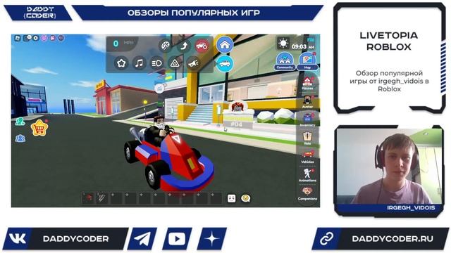 Обзор на популярную игру Livetopia в Roblox от Irgegh_vidois смотреть онлайн