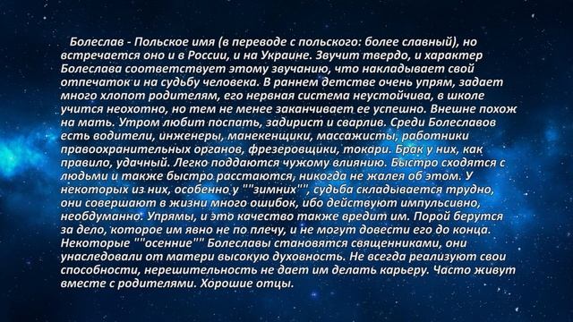 Болеслав смотреть онлайн