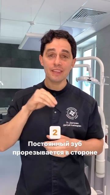 Когда молочные зубы не выпадают! ч 2 shorts #shortsvideo #shortsfeed #стоматология #доктор смотреть онлайн