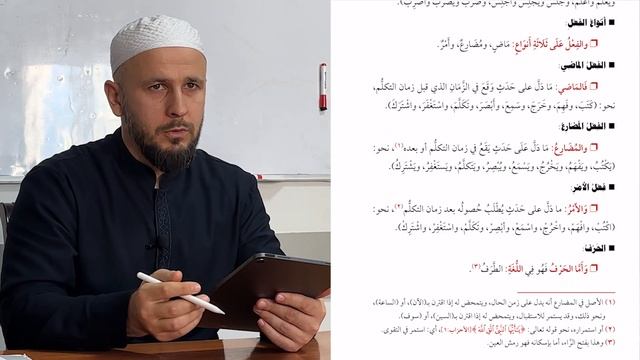 Тухфату Сания. 2-й урок смотреть онлайн