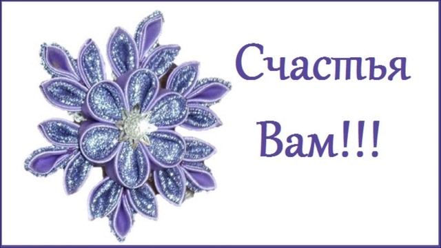 Канзаши. Цветок из ткани.10 смотреть онлайн