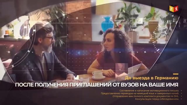 Промо для общества русскоязычных студентов Германии #анимационноевидео #промо #promo смотреть онлайн