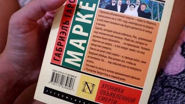 НЕДЕЛЯ ЧТЕНИЯ | ДЕНЬ 1📚 МАРКЕС "ХРОНИКА ОБЪЯВЛЕННОЙ СМЕРТИ" смотреть онлайн