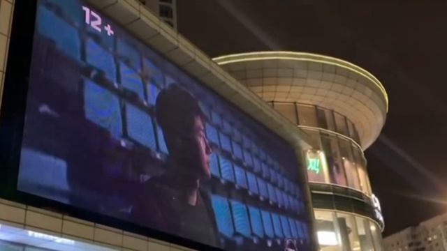 "One and Only" billboard in support of the film and Wang Yibo in Russia Moscow 16.11.2023 смотреть онлайн