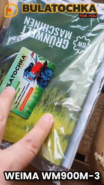 Зручний мотоблок WM900-3 для невеличких ділянок 👌 dobry ciągnik jednoosiowy WEIMA do małych obszaró смотреть онлайн