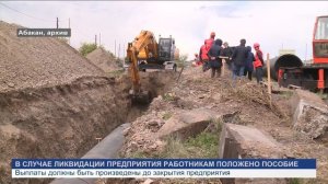 В случае ликвидации предприятия работникам положено пособие
