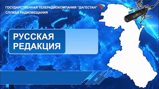 Вести на Русском языке 10.04.2023г - 13:45 смотреть онлайн