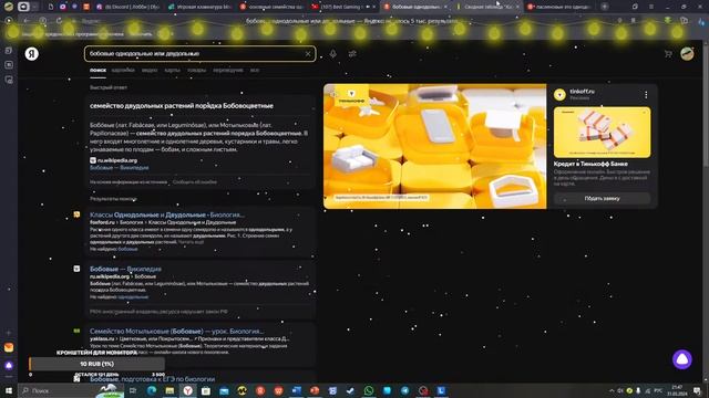 Решение билетов. Ботаника 7 класс. смотреть онлайн