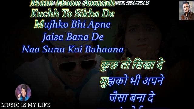 Aa Aa Ee Oo Oo o Karaoke With Scrolling Lyrics Eng. & हिंदी смотреть онлайн