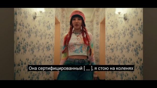 ЮЦИ ( YUQI ) — ФРИК ( FREAK ) 😜 на русском