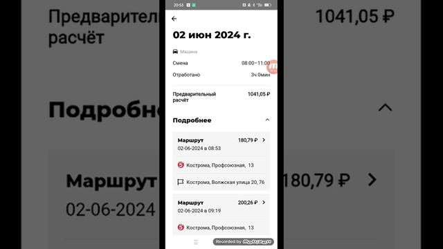 обзор работы .Устроился курьером на авто в х5 доставка #курьернаавто #доставка