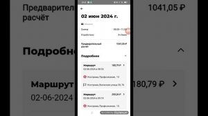 обзор работы .Устроился курьером на авто в х5 доставка #курьернаавто #доставка