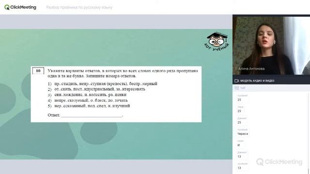 Разбор досрочного варианта ЕГЭ по русскому 2020 смотреть онлайн