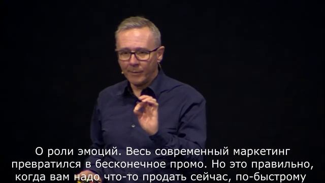 Лес Бинет: Три ключевых принципа построения успешного бренда смотреть онлайн
