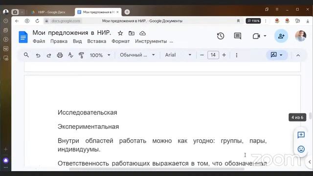 2024.04.15 НИР Конференция Методология НИР / Грабаровская А.Б. смотреть онлайн