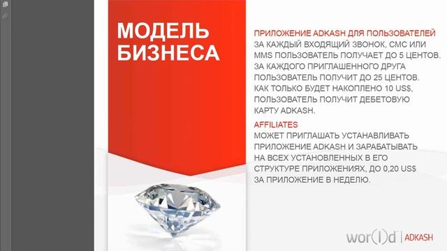 Adkash Бизнес твоей мечты +новая информация из панамы смотреть онлайн