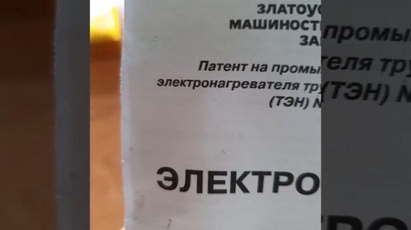 ЭлектроПлитки марки Злата.