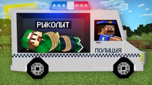 ЗАЧЕМ ЭТОТ ПОЛИЦЕЙСКИЙ ПОХИТИЛ МЕНЯ В МАЙНКРАФТ | Риколит Minecraft