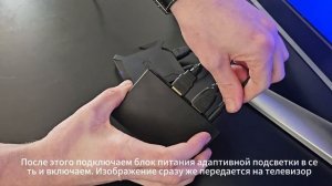 Инструкция по установке адаптивной подсветки для телевизора 55-70