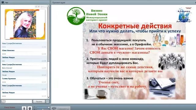 Ваш собственный бизнес онлайн!