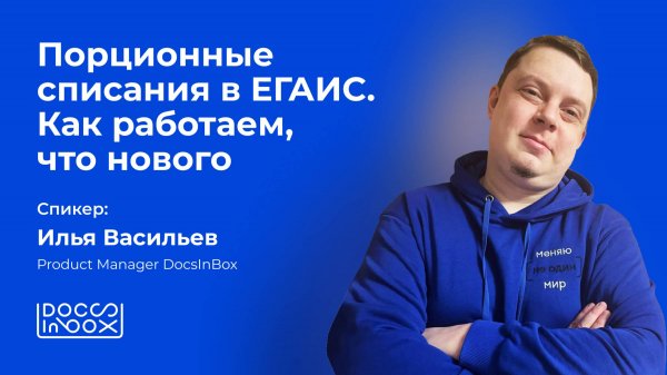 Учет алкоголя в ЕГАИС. Как правильно работать с крепким алкоголем общепиту