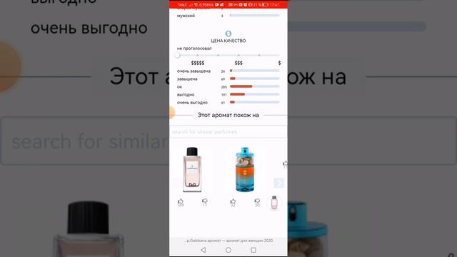 Как подобрать аромат по нотам с помощью сайта смотреть онлайн