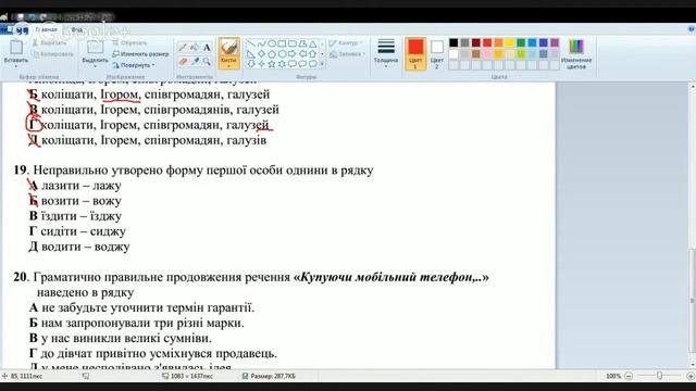 Решение тестов ЗНО по украинскому языку и литературе 2014 задание 19 смотреть онлайн